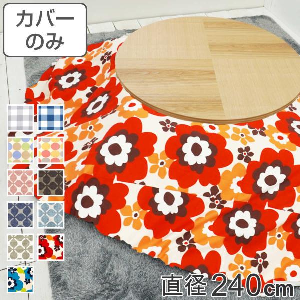 zcJo[ a240cm ~` 100 { i zc Jo[ R^czc 􂦂 R^czcJo[ Jo[ R^cJo[  ی^ j