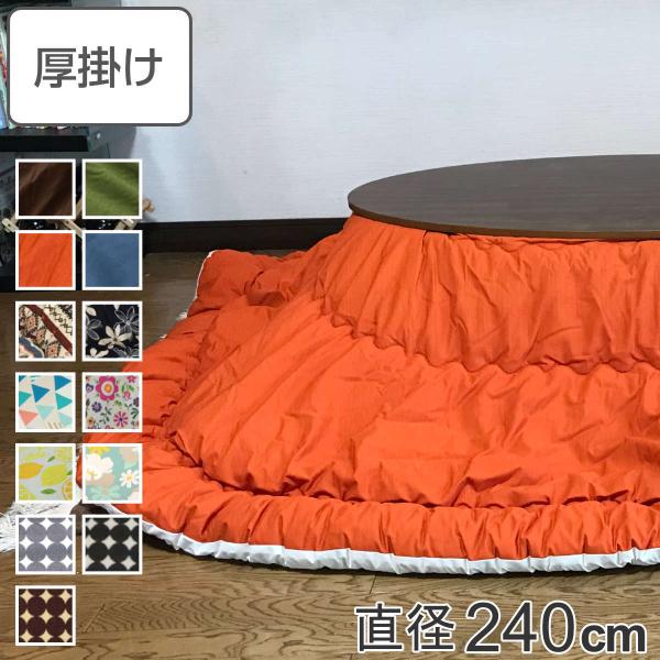 zc ~` | a240cm  { 100 L i R^czc |zc ӂƂ x R^c R  ӂƂ j