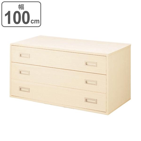 チェスト 3段 桐製 マルチクローゼット収納 幅100cm （ 収納チェスト