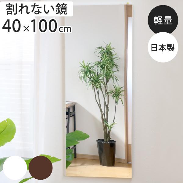特典付き 割れない鏡 リフェクスミラー エアー ミニ 40×100cm ( 鏡 ミラー 壁掛けミラー ウォールミラー 吊り下げ フィルムミラー ) :381327:リビングート ヤフー店 通販 割れない鏡 ウォールミラー 壁掛け 姿見鏡 40×120cm ブラック 1622