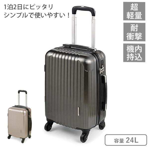 スーツケース 24lの人気商品・通販・価格比較 - 価格.com