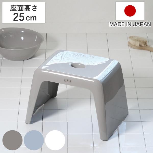 風呂椅子 リアロ 25cm 日本製 （ 風呂イス 風呂いす 風呂 お風呂 いす イス 椅子 抗菌 銀 Ag 防カビ 25 ）