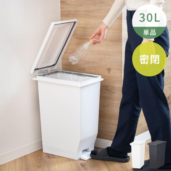 サイズ/約幅25.2×奥行41×高さ52.4cmふたを開けた時の高さ：約91cm重量/約1.78kg容量/約30L内容量/1個材質/本体・ふた・ポリ袋止め・ペダル：ポリプロピレンペダルロッド：スチールパッキン：ポリエチレン種類/ホワイト、ブ...