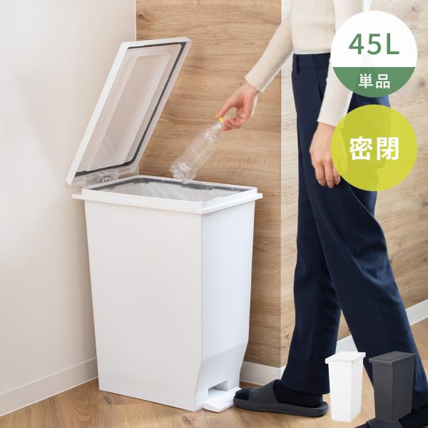 サイズ/約幅28.4×奥行46.2×高さ58.7cmふたを開けた時の高さ：約102cm重量/約2.28kg容量/約45L内容量/1個材質/本体・ふた・ポリ袋止め・ペダル：ポリプロピレンペダルロッド：スチールパッキン：ポリエチレン種類/ホワイ...