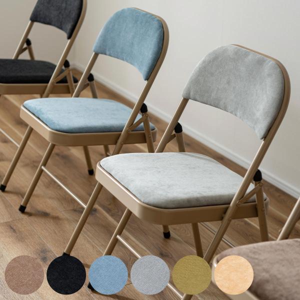 サイズ/約幅47×奥行45×高さ79cm座面高：約48cm重量/約4kg内容量/1脚材質/スチール(紛体塗装)ポリエステル種類/ベージュ、ブラック、ブルー、グレー、グリーン、イエロー原産国/中国耐荷重/80kg組立状態/完成品●実用性とデザ...