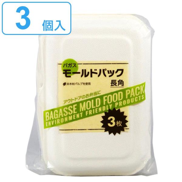サイズ/約幅17.3×奥行11.5×高さ5cm内容量/3個入材質/非木材パルプ生産国/中国製電子レンジ/使用可能●環境に優しい非木材パルプを使用した使い捨てフードパックです。●行楽やアウトドア、飲食店のテイクアウトなどに最適です。持ち帰り ...