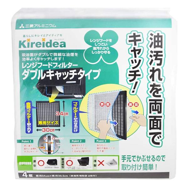 レンジフードフィルター ダブルキャッチタイプ ホワイト 34×30.5cm 4枚