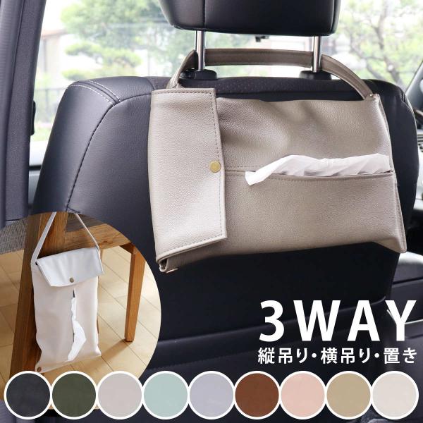 サイズ/約横19×縦32cmベルトサイズ：約34cm内容量/1個材質/合成皮革、銅種類/ブラック、カーキ、グレージュ、ライトグリーン、ブルーグレー、ブラウン、ライトピンク、ベージュ、オフホワイト生産国/中国製●縦・横での吊り下げや、置き型と...