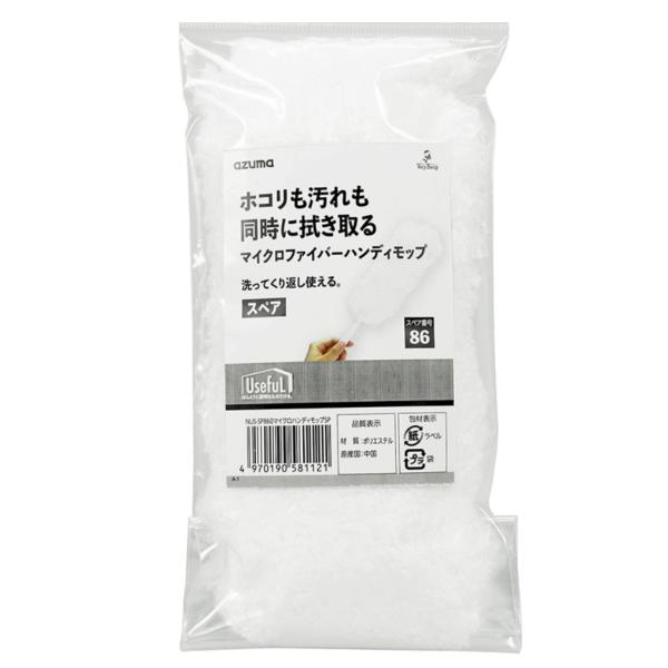 サイズ/約幅9×奥行7×高さ21cm重量/約20g内容量/1個材質/ポリエステル生産国/中国製●マイクロファイバーハンディモップのスペアです。●マイクロファイバーがほこりをからめ取ります。●簡単にスペアの取り替えができます。●汚れても洗って...