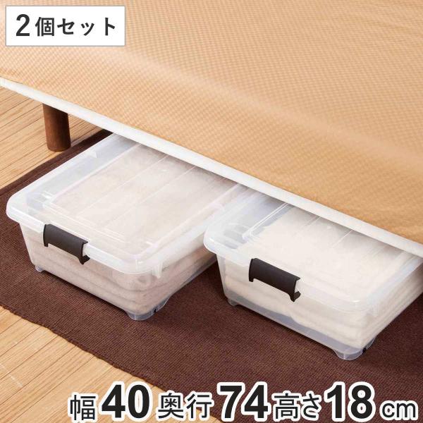 サイズ/外寸：約幅40×奥行74×高さ18cm内寸：約幅32.5×奥行66×高さ14.3cm重量/約1.4kg内容量/2個セット材質/ポリプロピレン生産国/日本製キャスター/付きスタッキング/可能耐荷重/約3kg●押入れの奥まで無駄なく使え...