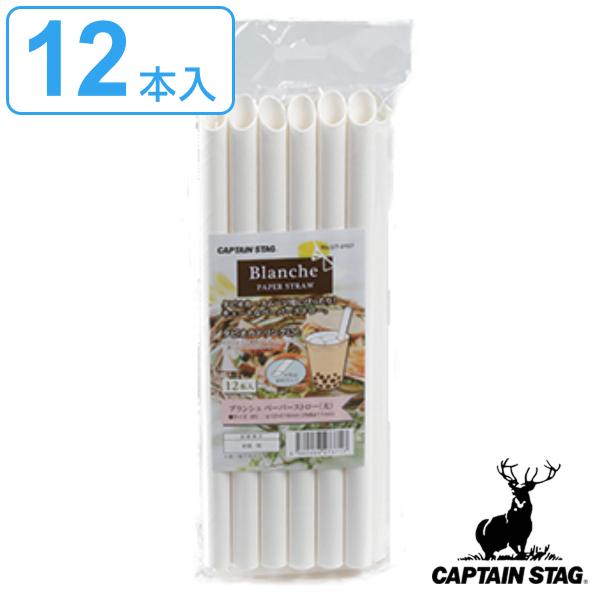 サイズ/約21.6cm直径：約1.2cm内径：約1.1cm内容量/12本入り材質/紙生産国/中国製●パーティーや誕生日会にピッタリです。●タピオカやスムージーにピッタリな太目のストローです。使い捨てストロー ペーパー ジュース スムージー ...