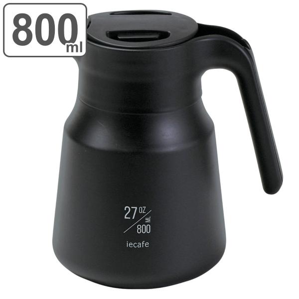 コーヒーサーバー 800ml ieカフェ ステンレス （ 魔法瓶 保温ポット 保冷ポット 保温 保冷 ）