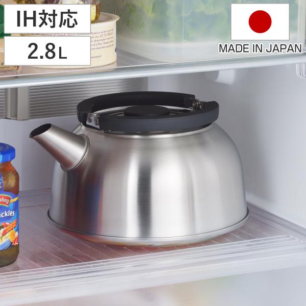 やかん 2.8L FLAT ステンレス製 ストレーナー付き 日本製 （ ガス火対応 ケトル フラット 2.8リットル 薬缶 広口 ）