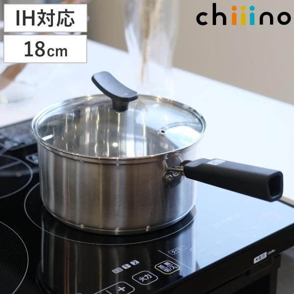 片手鍋 18cm IH対応 チーノ ステンレス製 3層底 ガラス蓋付き （ なべ お鍋 ガス火対応 オール熱源対応 ステンレス鍋 フタ付き ）