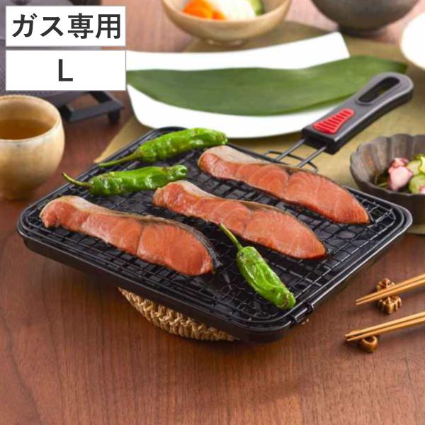 魚焼き網 ガス火専用 セラグリル クロスL （ Siセンサー対応 直火 魚焼きアミ 魚焼き器 ふっ素加工 フッ素加工 焼き魚 ）