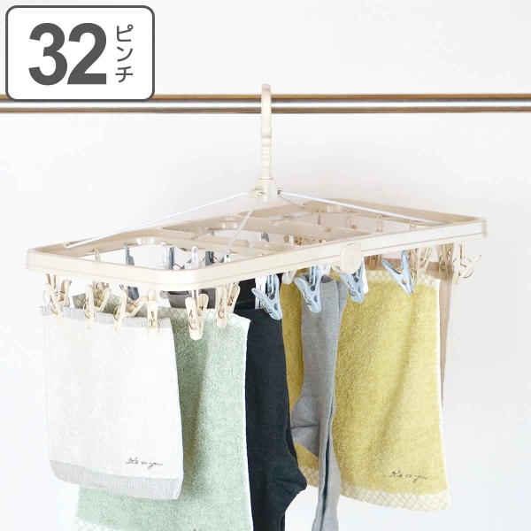 サイズ/約幅33.5×奥行62×高さ29.5cm内容量/1個材質/本体・ピンチ：ポリプロピレン吊し：鋼鉄樹脂被膜バネ：硬鋼線生産国/ベトナム製●毎日使いに便利でたくさん干せる　32ピンチ●3種類のピンチで　衣類ごとに使い分けできる●竿にも簡...