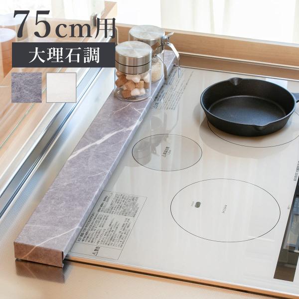 サイズ/約幅79×奥行9×高さ3.7cm内容量/1台材質/本体：スチール（エポキシ樹脂粉体塗装）保護クッション：シリコン種類/ホワイト、グレー生産国/中国製耐熱温度/200度耐荷重/約5kg●置くだけで掃除がしにくい排気口部分を汚れからガー...