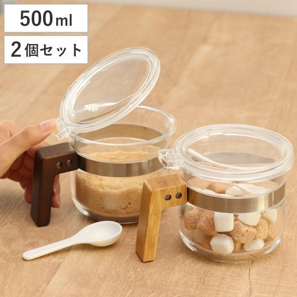 保存容器 500ml パウダーポット バンブー 同色2個セット （ プラスチック 密閉 調味料入れ 調味料ポット キャニスター 調味料 スパイス ）