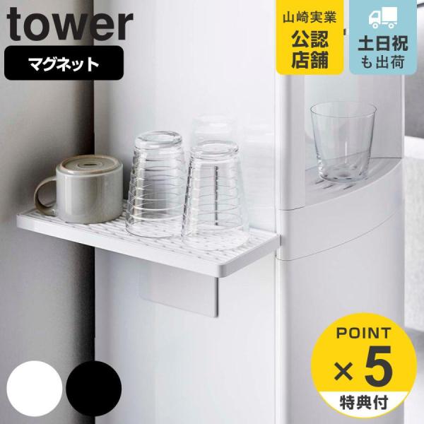 サイズ/約幅32×奥行12.3×高さ18cm内容量/1個付属品：六角レンチ材質/本体：スチール(粉体塗装)、マグネット滑り止め：シリコーントレー：ABS樹脂種類/ホワイト、ブラック生産国/中国製パーツ別耐熱温度/トレー：90度パーツ別耐冷温...