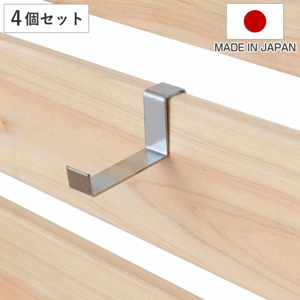 サイズ/約幅1.5×奥行6.5×高さ3cm内容量/4個組材質/スチール（メッキ仕上げ）生産国/日本製耐荷重/1kg組立状態/完成品●ひのきのキャスター付きパーテーション用のフックです。●バッグや服、キッチン用品など、便利に掛けられます。間仕...