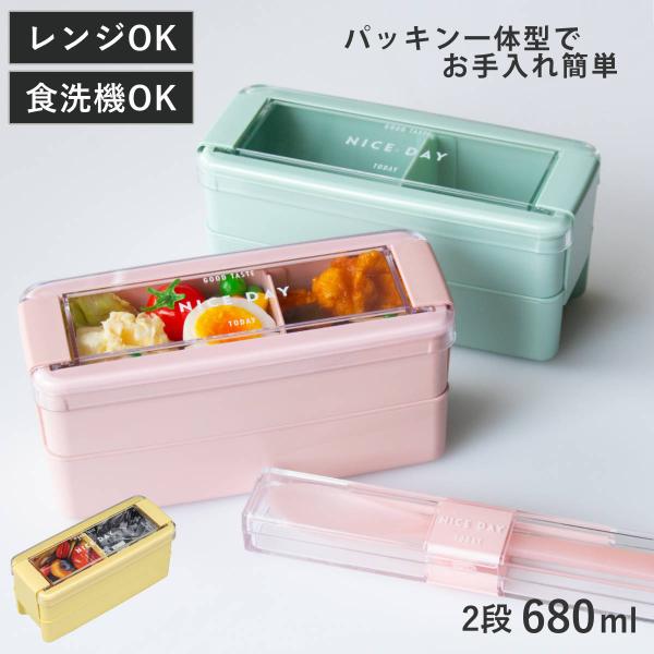 サイズ/約幅18.2×奥行7.4×高さ8.4cm箸：15cm重量/約230g容量/約680ml内容量/1個（本体、中皿、仕切り、箸）材質/本体、中皿、仕切り：ポリプロピレン蓋、箸：AS樹脂ロック：ABS樹脂パッキン：熱可塑性エラストマー種類...