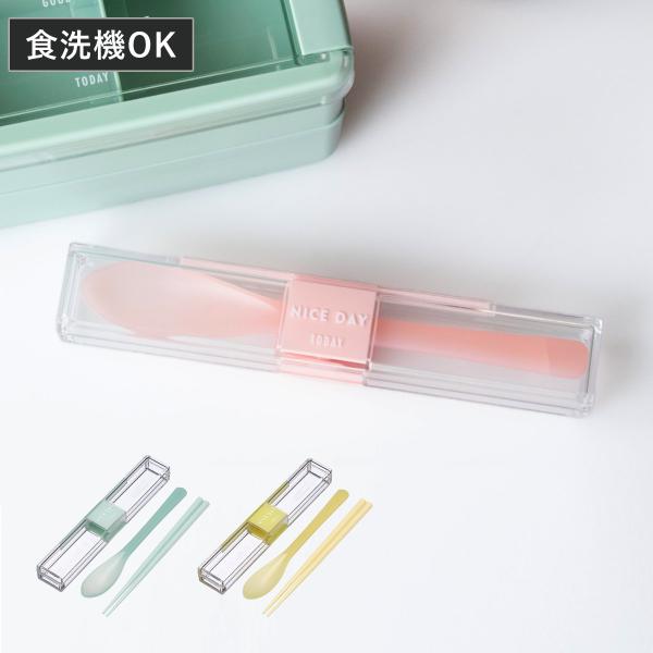 サイズ/約幅3.5×奥行19×高さ2.2cm箸、スプーン：18cm重量/約76g内容量/1個（箸、スプーン、ケース）材質/ケース、スプーン：飽和ポリエステル箸：AS樹脂ユニットホルダー：熱可塑性エラストマー種類/イエロー、ミント、ピンク生産...