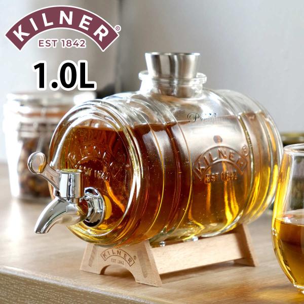 ドリンクディスペンサー　スタンドセット　パーティー　結婚式　キルナー KILNER（キルナー）DISPENSER 5L ドリンクディスペンサー