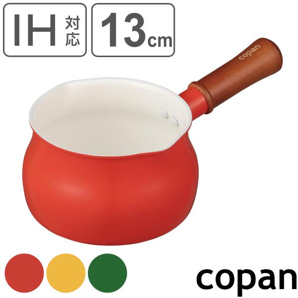 ミルクパン 13cm IH対応 copan コパン セラミック塗装 多用途ミルクパン 片手鍋 （ ガス火対応 オール熱源対応 ソースパン 小鍋 片手なべ 両口鍋 軽い ）