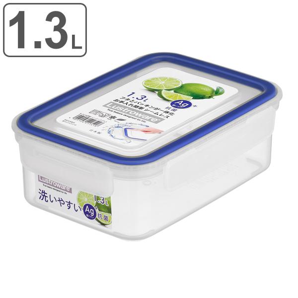 保存容器 1.3L イージーケア 4点ロック （ 日本製 密閉 抗菌 プラスチック 電子レンジ対応 食洗機対応 冷凍OK 保存 容器 ケース 密閉容器 密閉保存容器 ）