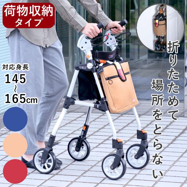 サイズ/約幅47×奥行57×高さ80〜91cm※高さ調節4段階折り畳み時：約幅25×奥行26×高さ84cm重量/約4kg容量/フロントバッグ：5Lメッシュバッグ：7.5L内容量/1台材質/アルミニウムグリップ：合成ゴム種類/レッド、キャメル...