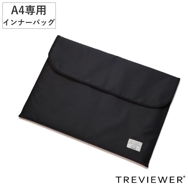 Trytec トレビュアー A4 トレース台専用 インナーバック （ バッグ