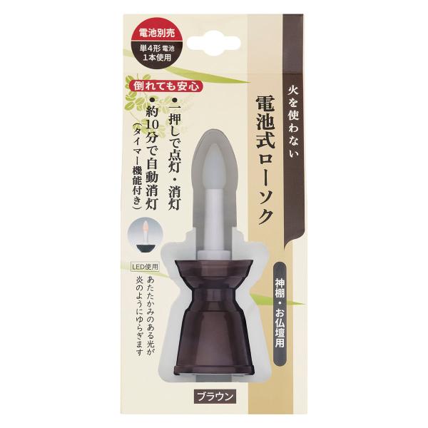 サイズ/本体：約幅4×高さ11cm重量/約92g内容量/1個材質/LED●神棚・お仏壇用の電池式ローソクです。●火を使わないので倒れても安心です。●LEDが点灯し、ローソクの炎のように優しくほのかにゆらぎます。●一押しで点灯・消灯できます。...