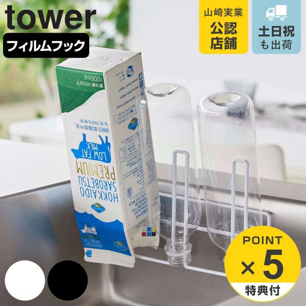 サイズ/約幅18×奥行6×高さ14cm（フィルムフック含まず）フィルムフック接着面：約6×6cm（1つあたり）内寸ホルダー部：約幅2×奥行0.5×高さ13.5cmホルダー部の間隔：約幅 6cm内容量/1個（本体、フィルムフック×2、クッショ...