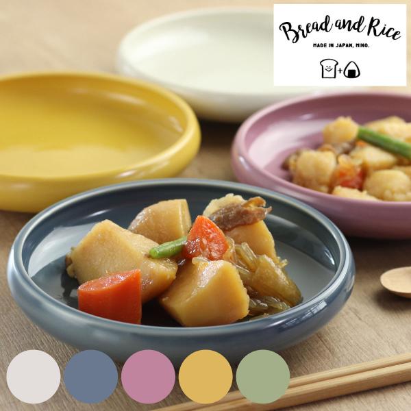 CHIPS プレート 17cm たべやすい器 Bread&Rice パンとごはんと… 磁器