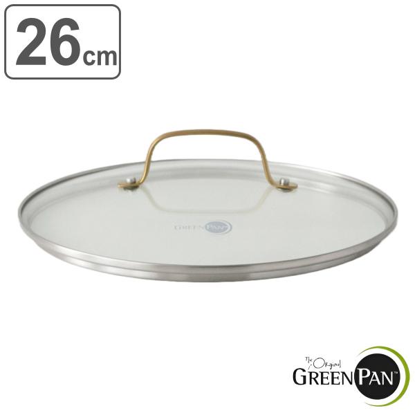 GREEN PAN（グリーンパン） フライパン蓋 26cm ガラス蓋 ゴールド