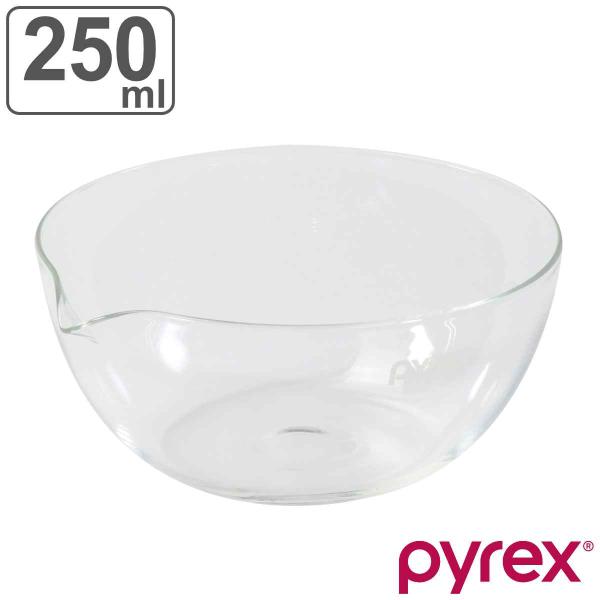 PYREX（パイレックス） ボウル 250ml 注ぎ口付き （ ボール 耐熱ボウル