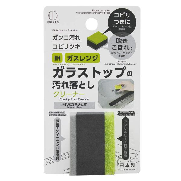 小久保工業所 ガラストップの汚れ落としクリーナー ( IH ガス 小久保工業所 ガラストップの汚れ落としクリーナー ( IH ガス