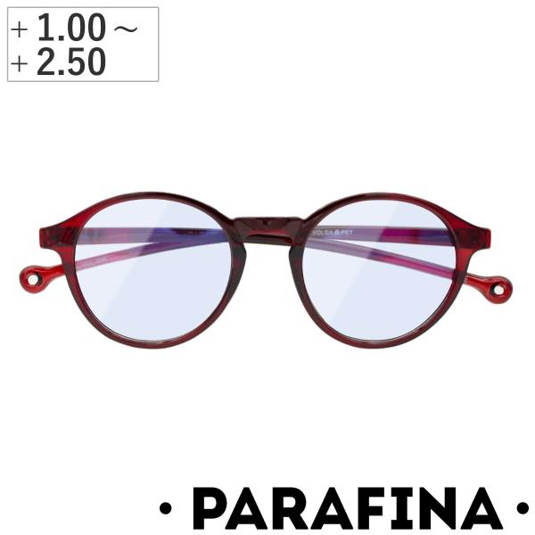 リーディンググラス PARAFINA VOLGA VOLCANO ブルーライトカット （ 老眼鏡 メガネ おしゃれ 軽量 フレーム 眼鏡 めがね ）