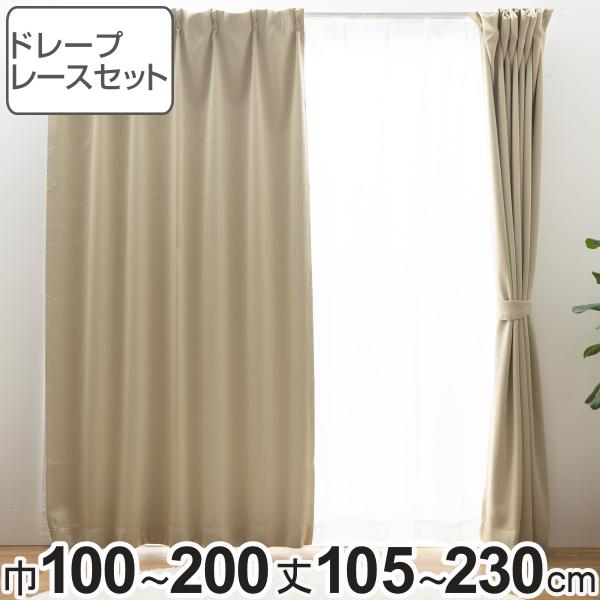 1級遮光カーテン　レース付き　100×105 新品未使用 1級遮光カーテン レース付き 100×105 新品未使用 遮光カーテン 1級