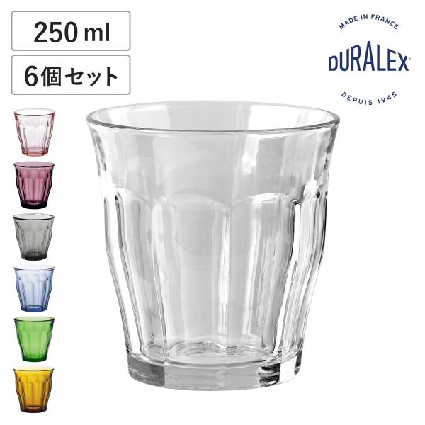 DURALEX デュラレックス ピカルディ グラス 250ml 6個セット （ PICARDIE コップ 食洗機対応 電子レンジ対応 食器 ガラス ガラスコップ 強化ガラス ）