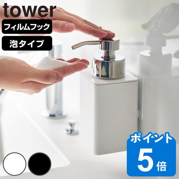 サイズ/約幅7×奥行10×高さ17cmフィルムフック：約幅7.2×奥行1×高さ7cm容量/約330ml内容量/1個（本体・フィルムフック）材質/蓋・容器：ABS樹脂パッキン：シリコーン泡ポンプ：ステンレスパイプ：ポリエチレンフィルムフック：...