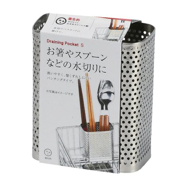 サイズ/約幅8.5×奥行6.5×高さ10cm内容量/1個材質/ステンレス鋼生産国/中国製●アットアクアシリーズの水切りポケットです。●水切りバスケットと組み合わせてお箸やスプーンなどの水切りに便利に使えます。●パンチングタイプなのでお箸など...