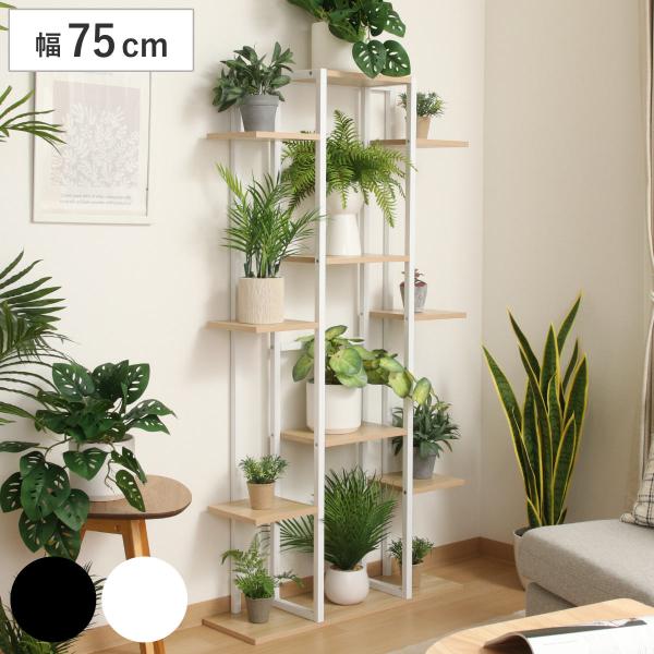 ディスプレイラック 幅75cm 7段 ワイド フラワースタンド