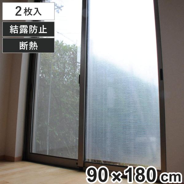 サイズ/約横90×縦180cm内容量/2本組材質/ポリエチレン生産国/中国製●窓ガラスに貼るだけで、断熱・結露防止効果があるシートです。●テープ不要で、水だけで簡単に貼ることができます。●シートが空気の層を作り、ガラスと部屋の間に断熱効果を...