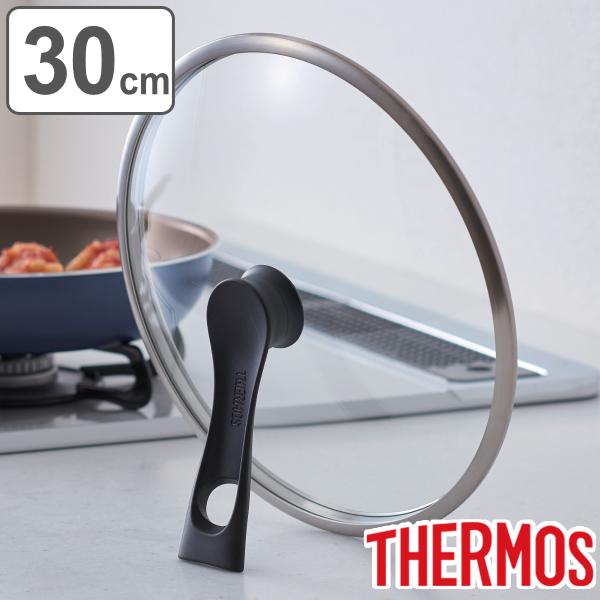 サーモス フライパン 蓋 30cm ガラス蓋 スタンド式 （ THERMOS フライパンカバー フライパン蓋 自立 立つ ）