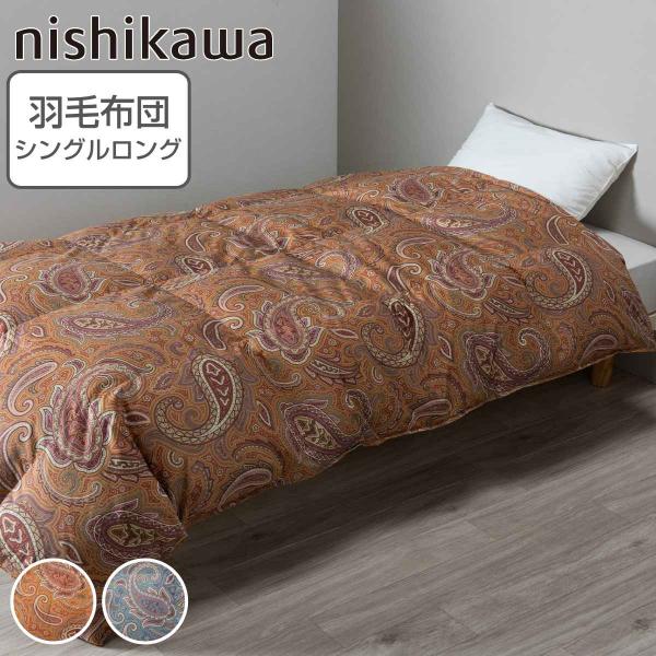 西川　羽毛布団　ペイズリー柄 厚手 羽毛掛けふとん［ダック］ （ダブルロング）190×210cm ピンク