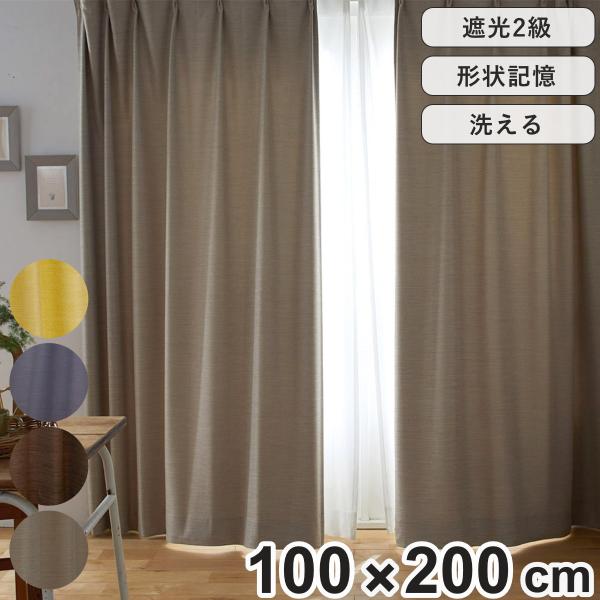 スミノエ　幅100×高さ200　2枚　ドレープカーテン スミノエ カーテン 遮光2級 100×200cm ドレープカーテン 形状記憶加工