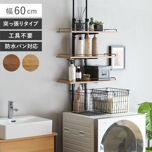 サイズ/約幅60×奥行28.2×高さ200〜260cm重量/約8.9kg内容量/1台付属品：可動棚3枚材質/材質：スチール、パーチクルボード表面加工：粉体塗装、メラミン化粧板種類/ウォールナット、シャビーオーク原産国/中国棚板1枚あたり耐荷...