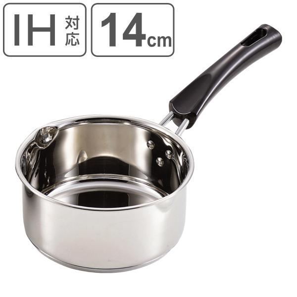 ミルクパン 14cm IH対応 ステンレス製 3層底 コンパクト （ ガス火対応 オール熱源対応 片手鍋 ソースパン 小鍋 小ぶり 軽い ）