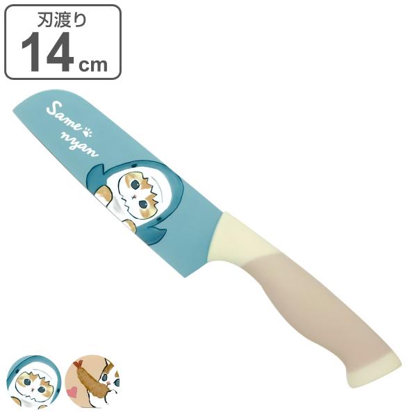 東亜金属 包丁 14cm mofusand サメにゃん えびにゃん （ 三徳包丁 料理